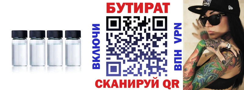 Купить закладки  Судак  Бутират буратино 