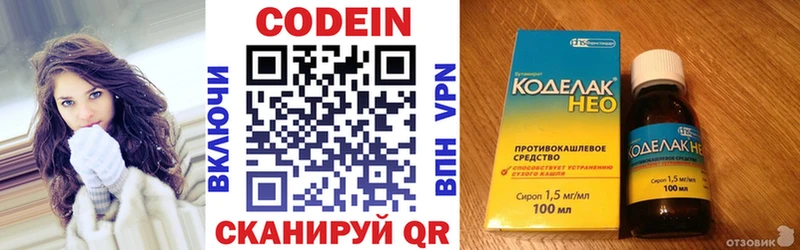 Купить  Судак  Кодеин напиток Lean (лин) 