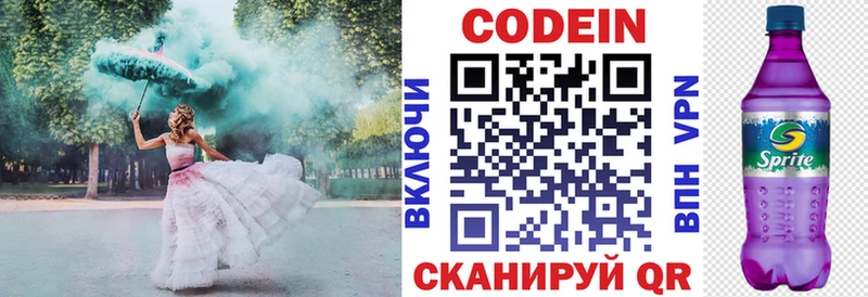 Кодеин Purple Drank Судак