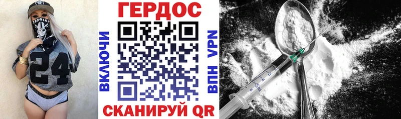 ГЕРОИН герыч Купить где Судак