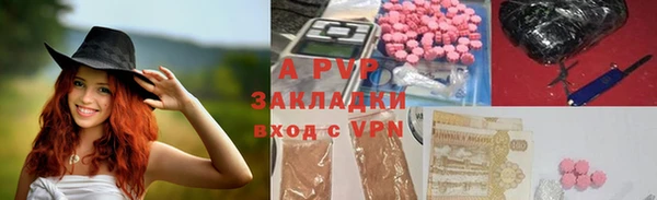 стафф Армянск