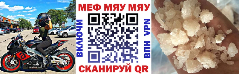 Меф мяу мяу  Купить закладки  Судак 