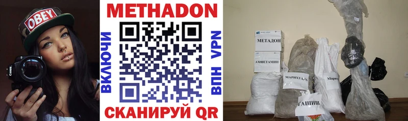 Купить закладки  Судак  МЕТАДОН methadone 