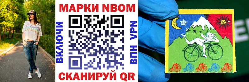 Марки 25I-NBOMe 1500мкг  Купить  Судак 